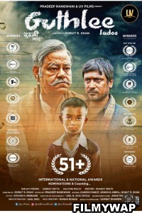 Guthlee Ladoo (2023) Hindi Movie